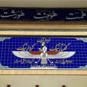 هومت هوخت هورشت